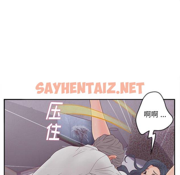 查看漫画认养女 - 第20话 - sayhentaiz.net中的605078图片