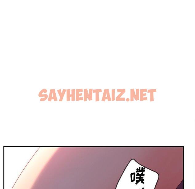 查看漫画认养女 - 第20话 - sayhentaiz.net中的605191图片