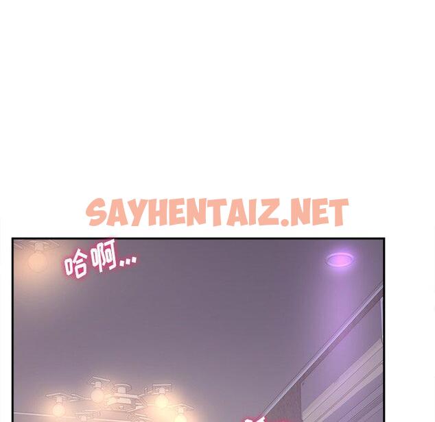 查看漫画认养女 - 第21话 - sayhentaiz.net中的605203图片