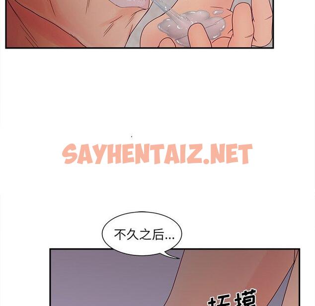 查看漫画认养女 - 第21话 - sayhentaiz.net中的605227图片