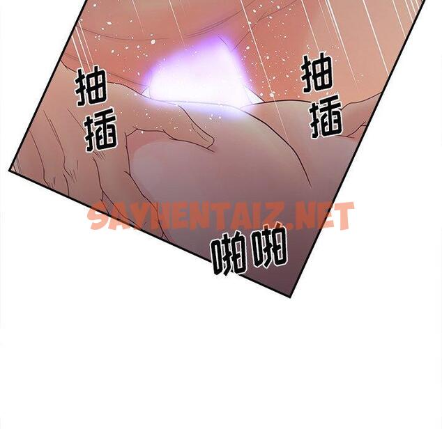 查看漫画认养女 - 第21话 - sayhentaiz.net中的605241图片