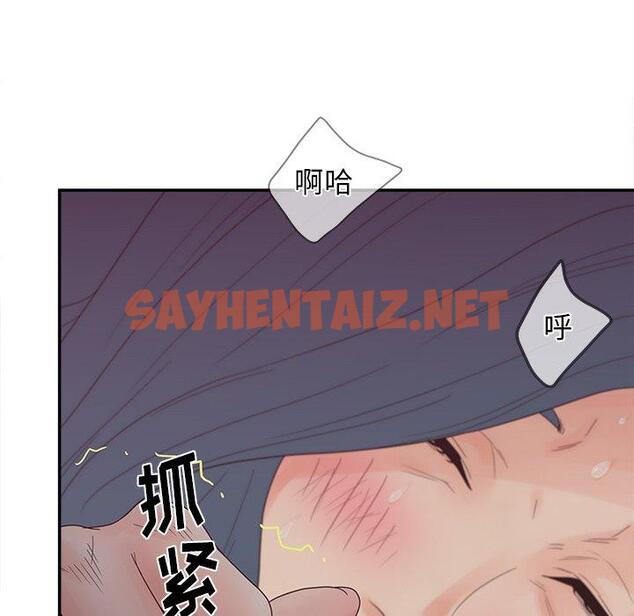 查看漫画认养女 - 第21话 - sayhentaiz.net中的605256图片