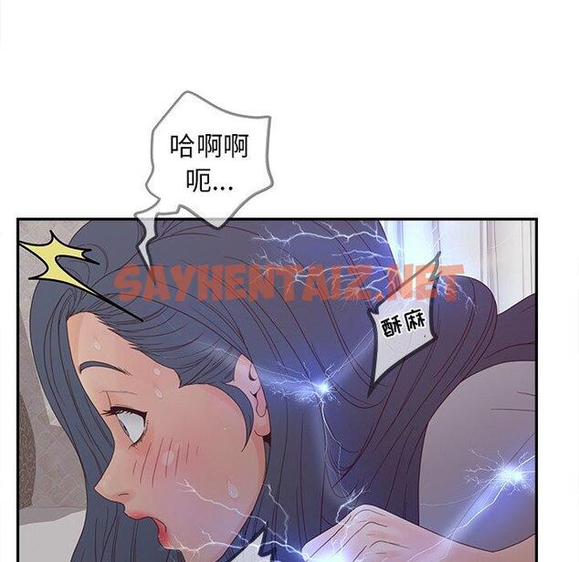 查看漫画认养女 - 第21话 - sayhentaiz.net中的605268图片