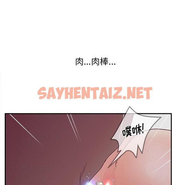 查看漫画认养女 - 第21话 - sayhentaiz.net中的605283图片