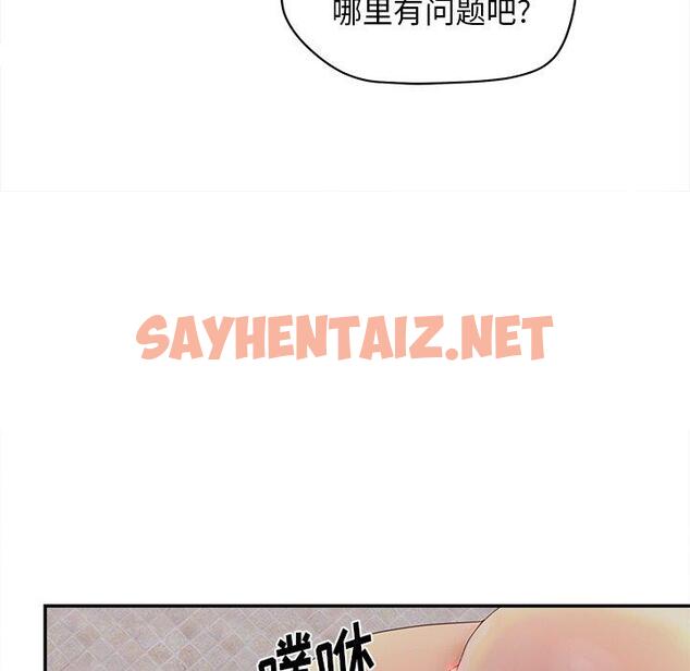 查看漫画认养女 - 第21话 - sayhentaiz.net中的605294图片