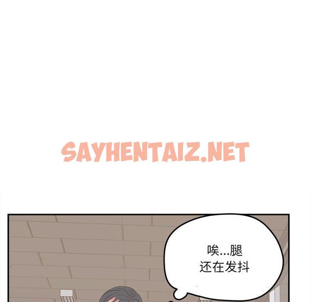 查看漫画认养女 - 第21话 - sayhentaiz.net中的605317图片