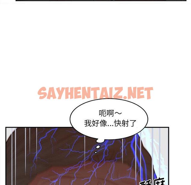 查看漫画认养女 - 第22话 - sayhentaiz.net中的605436图片