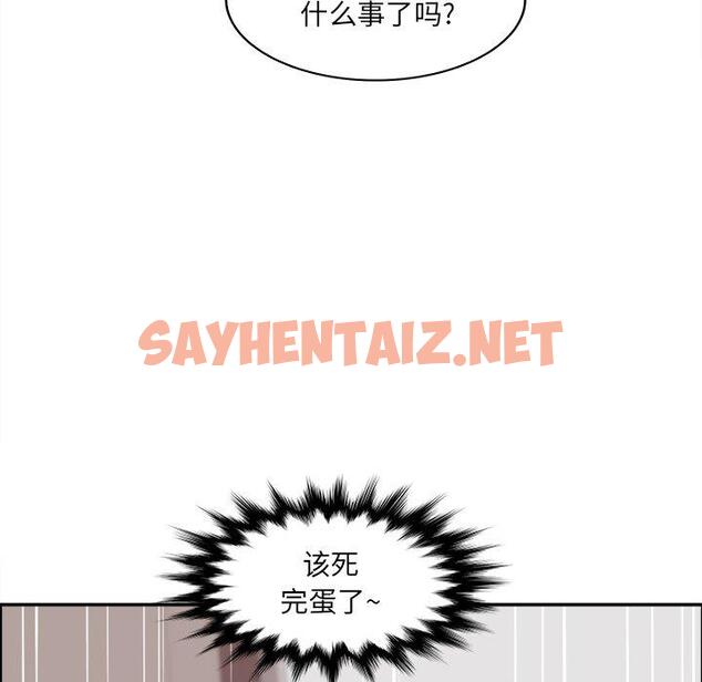 查看漫画认养女 - 第22话 - sayhentaiz.net中的605449图片