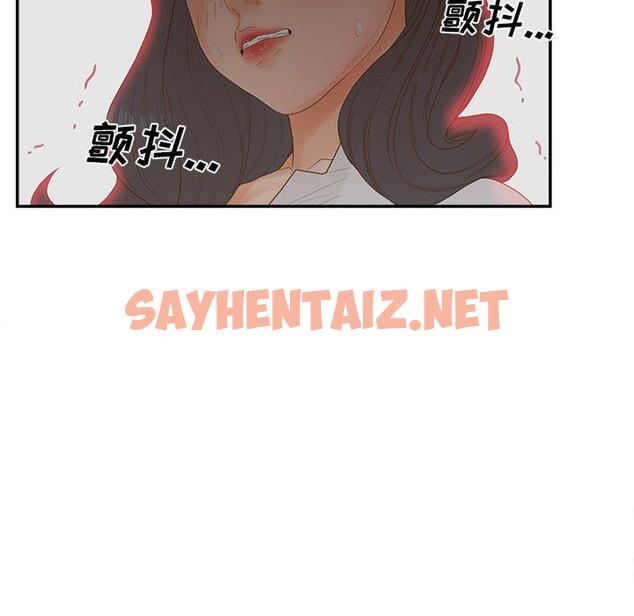 查看漫画认养女 - 第23话 - sayhentaiz.net中的605476图片