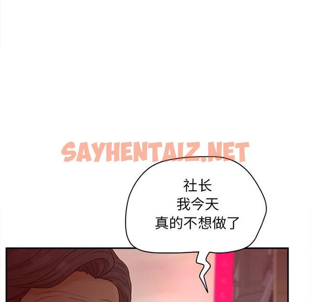 查看漫画认养女 - 第23话 - sayhentaiz.net中的605542图片