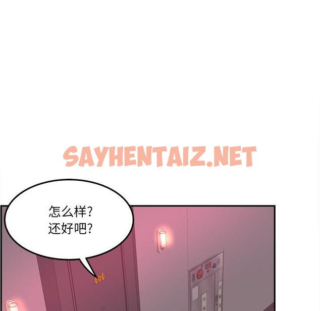 查看漫画认养女 - 第24话 - sayhentaiz.net中的605584图片