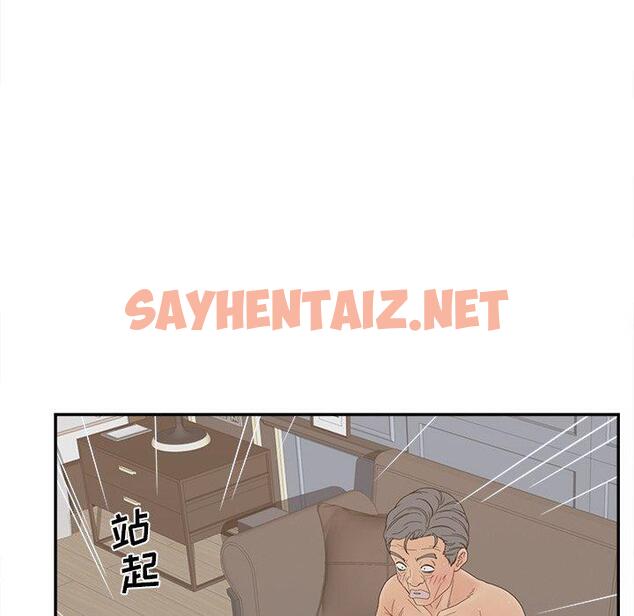 查看漫画认养女 - 第24话 - sayhentaiz.net中的605611图片