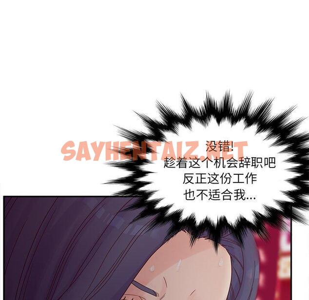 查看漫画认养女 - 第24话 - sayhentaiz.net中的605627图片