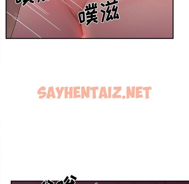 查看漫画认养女 - 第24话 - sayhentaiz.net中的605637图片