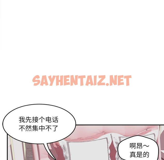 查看漫画认养女 - 第24话 - sayhentaiz.net中的605654图片