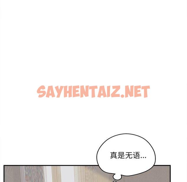 查看漫画认养女 - 第26话 - sayhentaiz.net中的605922图片