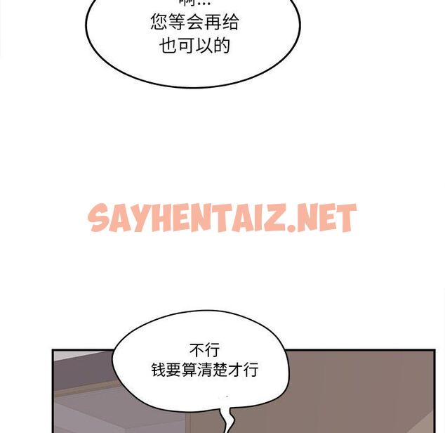 查看漫画认养女 - 第27话 - sayhentaiz.net中的606016图片