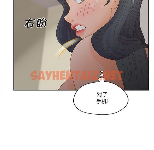 查看漫画认养女 - 第28话 - sayhentaiz.net中的606138图片