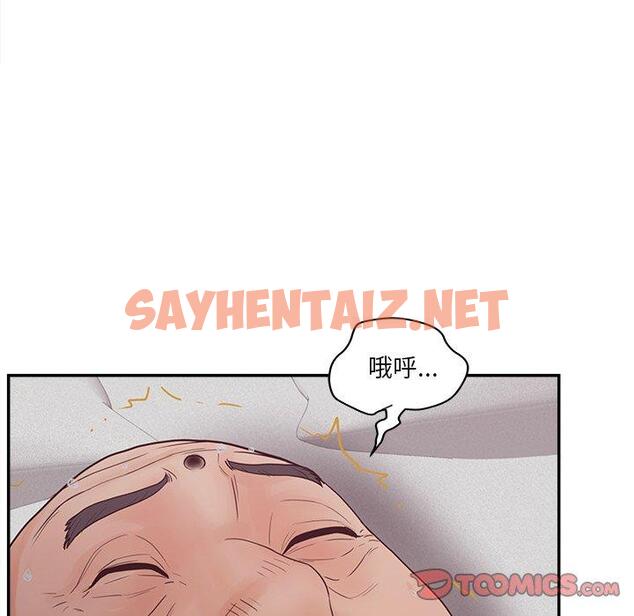 查看漫画认养女 - 第29话 - sayhentaiz.net中的606273图片