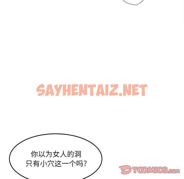 查看漫画认养女 - 第29话 - sayhentaiz.net中的606294图片