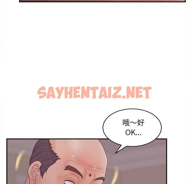 查看漫画认养女 - 第29话 - sayhentaiz.net中的606331图片