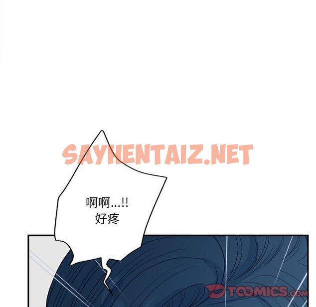 查看漫画认养女 - 第29话 - sayhentaiz.net中的606336图片