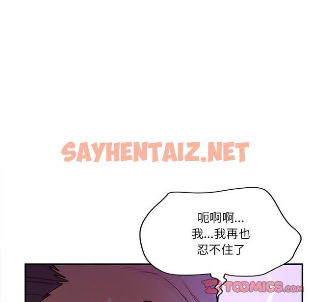 查看漫画认养女 - 第29话 - sayhentaiz.net中的606357图片