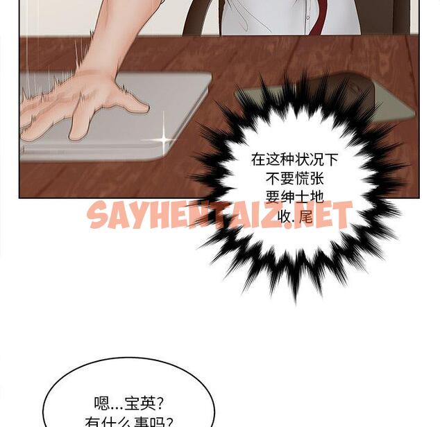 查看漫画认养女 - 第3话 - sayhentaiz.net中的603379图片