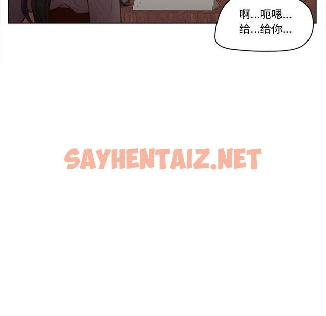 查看漫画认养女 - 第3话 - sayhentaiz.net中的603383图片