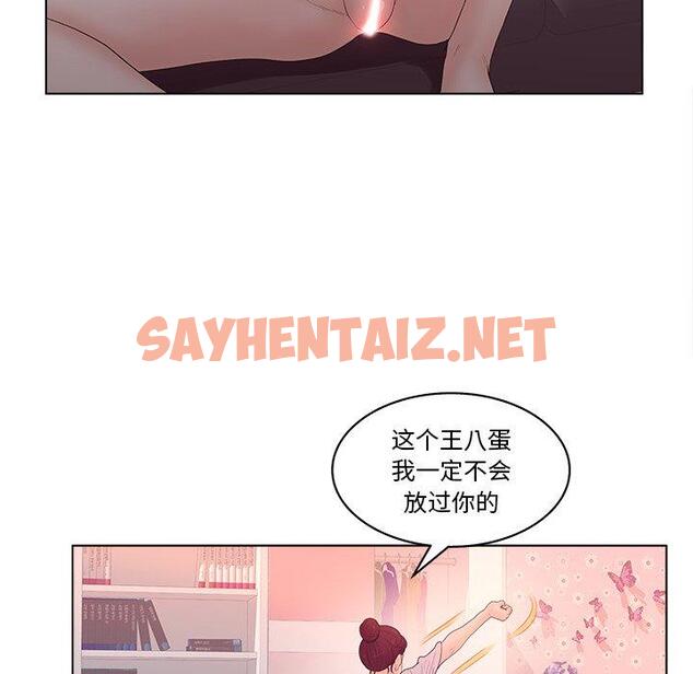 查看漫画认养女 - 第3话 - sayhentaiz.net中的603403图片