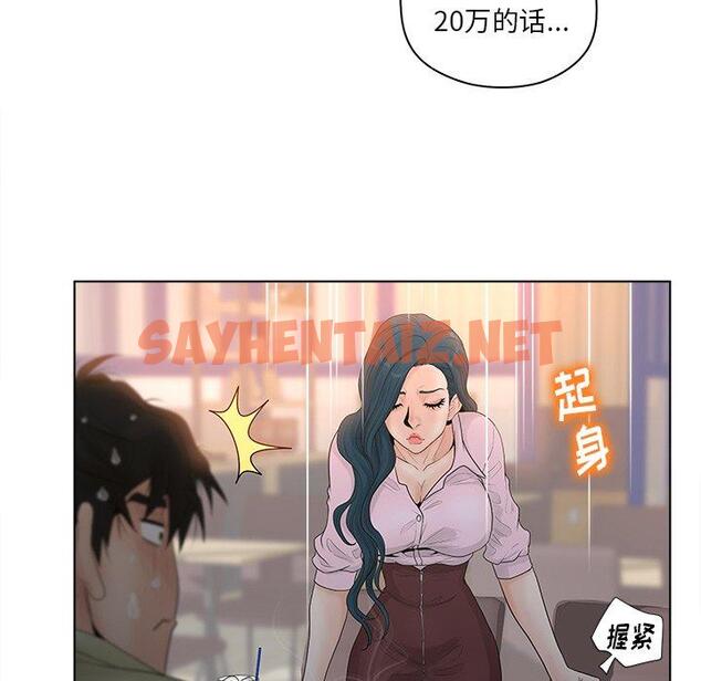 查看漫画认养女 - 第3话 - sayhentaiz.net中的603447图片