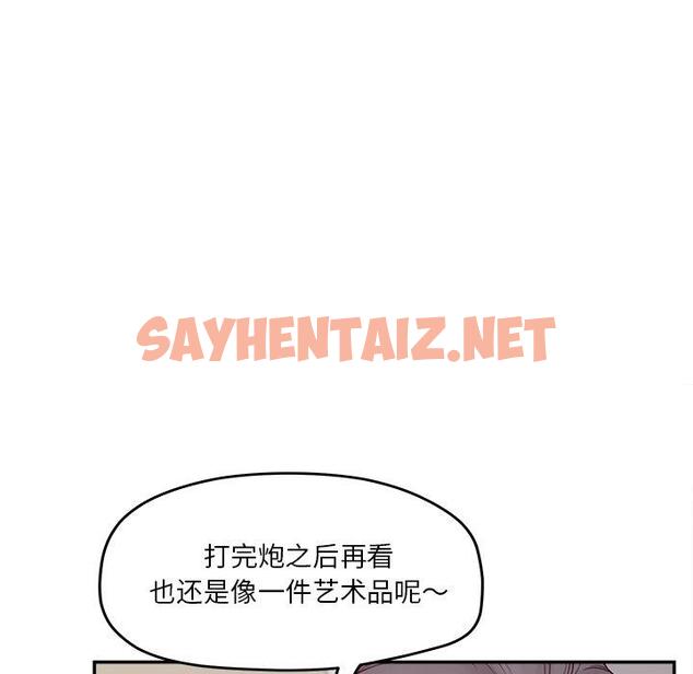 查看漫画认养女 - 第30话 - sayhentaiz.net中的606396图片