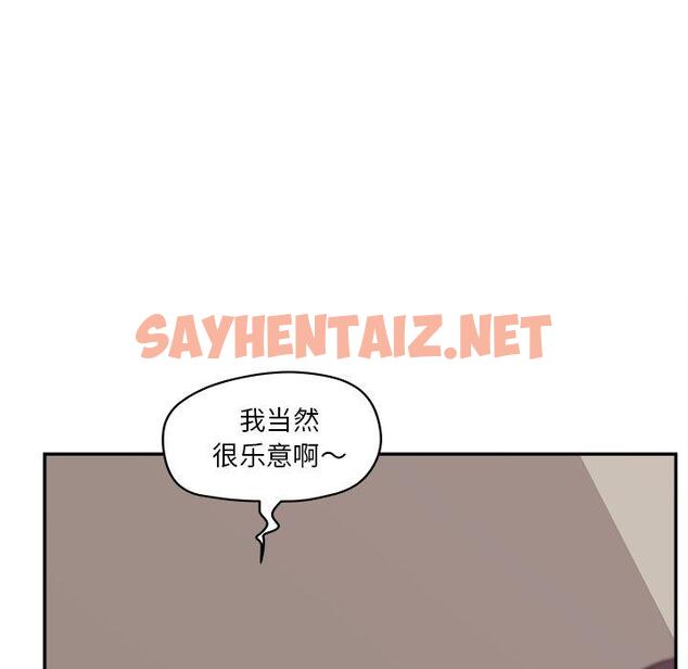 查看漫画认养女 - 第30话 - sayhentaiz.net中的606400图片