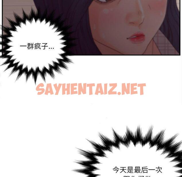 查看漫画认养女 - 第30话 - sayhentaiz.net中的606412图片