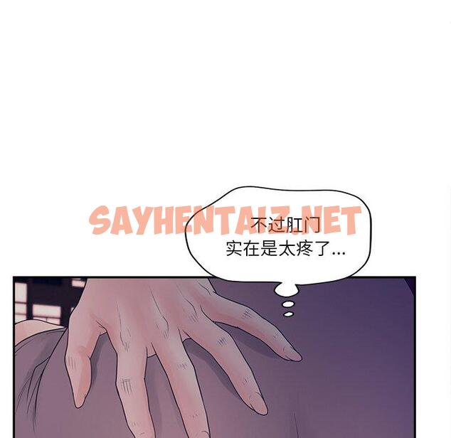 查看漫画认养女 - 第30话 - sayhentaiz.net中的606435图片