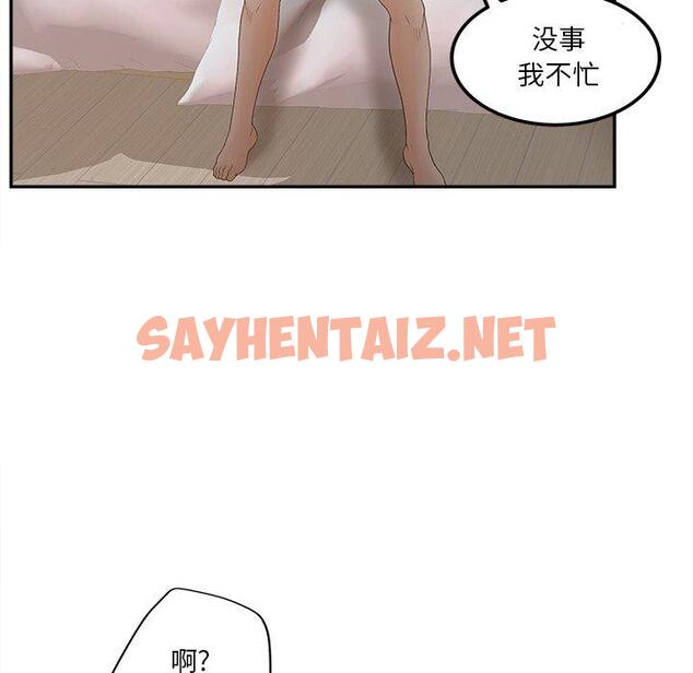 查看漫画认养女 - 第30话 - sayhentaiz.net中的606478图片