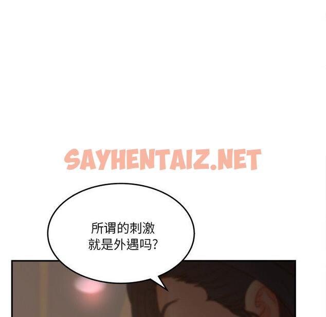 查看漫画认养女 - 第31话 - sayhentaiz.net中的606546图片