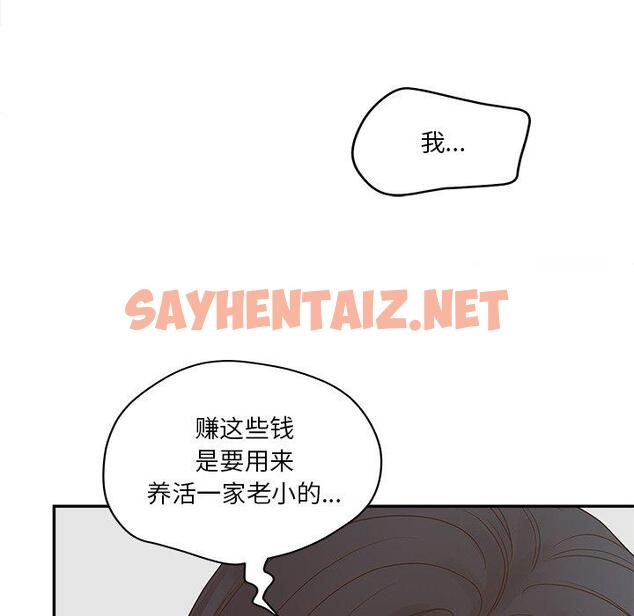 查看漫画认养女 - 第31话 - sayhentaiz.net中的606555图片