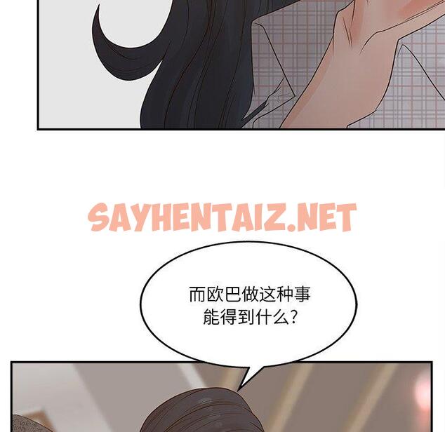 查看漫画认养女 - 第31话 - sayhentaiz.net中的606557图片