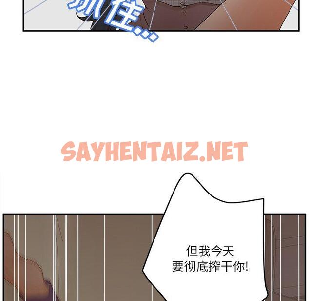 查看漫画认养女 - 第31话 - sayhentaiz.net中的606564图片