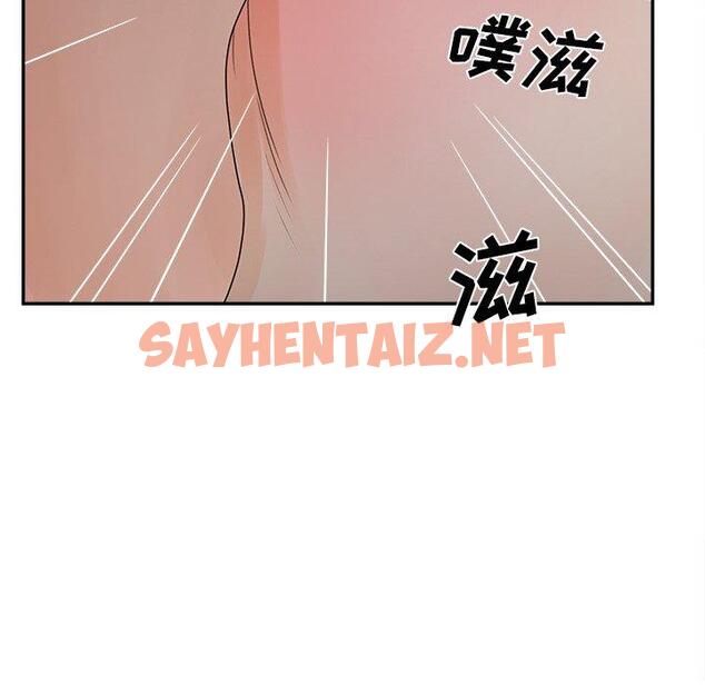 查看漫画认养女 - 第31话 - sayhentaiz.net中的606582图片