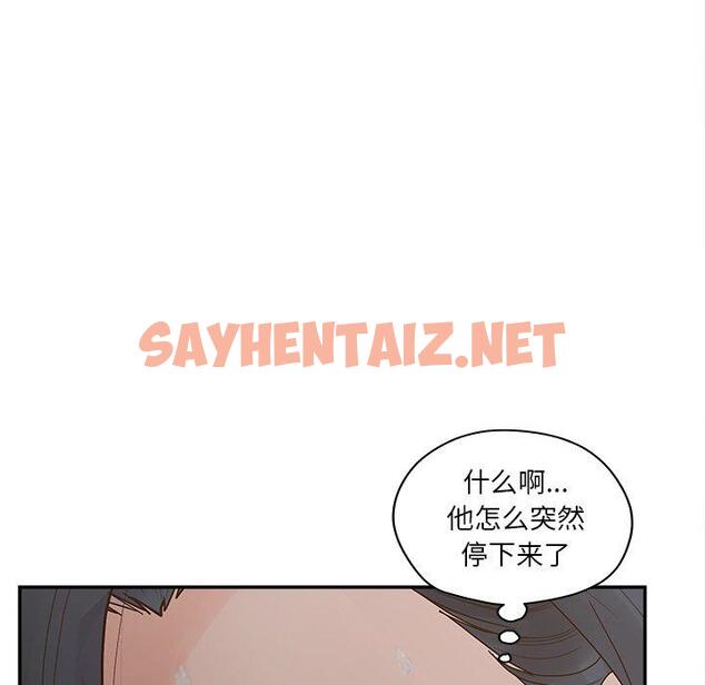 查看漫画认养女 - 第31话 - sayhentaiz.net中的606593图片