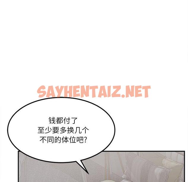 查看漫画认养女 - 第31话 - sayhentaiz.net中的606595图片