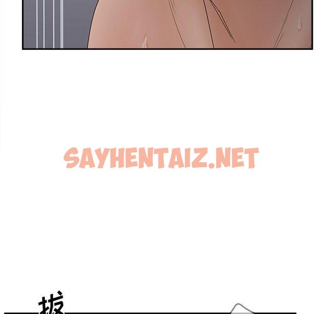 查看漫画认养女 - 第31话 - sayhentaiz.net中的606628图片