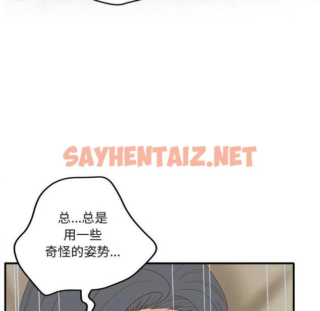 查看漫画认养女 - 第31话 - sayhentaiz.net中的606638图片