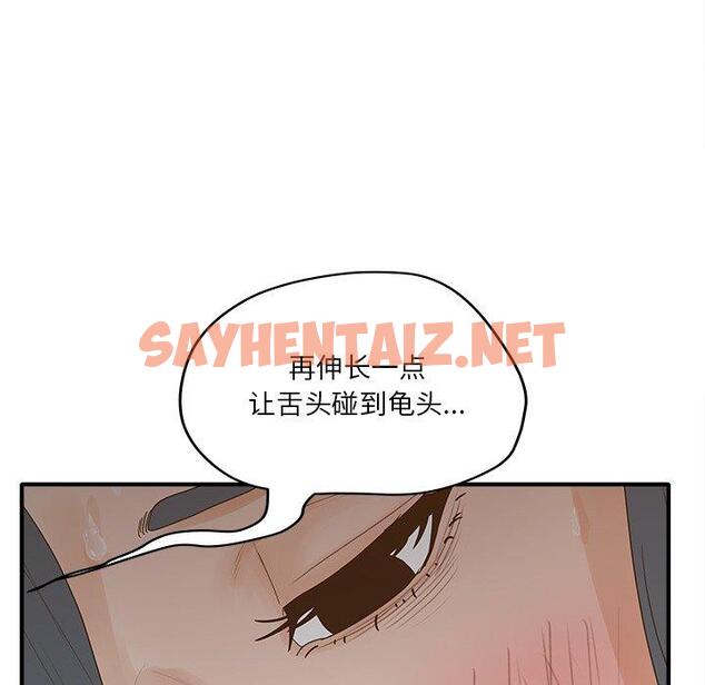 查看漫画认养女 - 第31话 - sayhentaiz.net中的606643图片