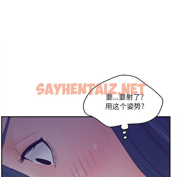 查看漫画认养女 - 第31话 - sayhentaiz.net中的606647图片