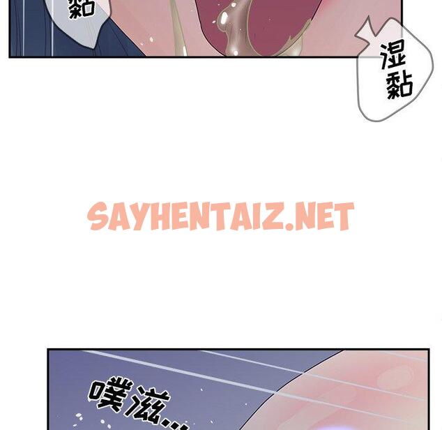 查看漫画认养女 - 第31话 - sayhentaiz.net中的606654图片