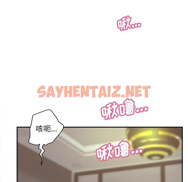 查看漫画认养女 - 第33话 - sayhentaiz.net中的606803图片