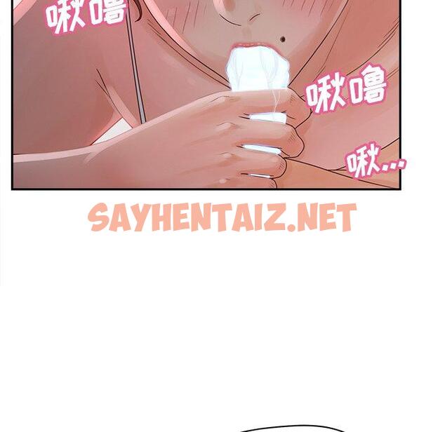 查看漫画认养女 - 第33话 - sayhentaiz.net中的606806图片